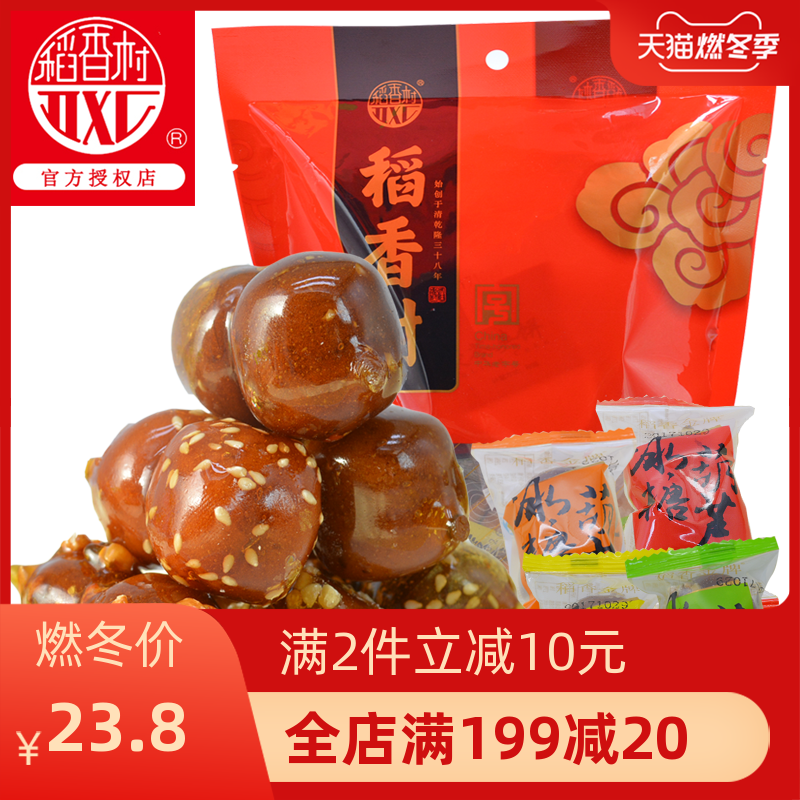 Rice Fragrant Village Ice Sugar Hyacinth Old Rice Fragrance Village Special Produce Mixed Multi-Taste Bagged Zero Food Hawthorn Pastry Roll Sheet Dry