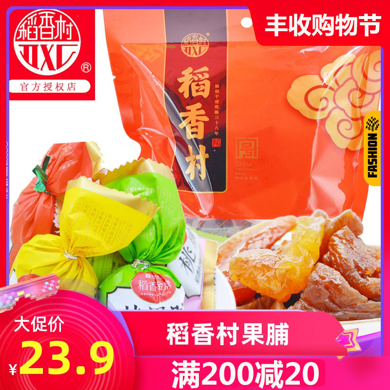 Rice Fragrant Village Fruit 500g Bagged Peach Preserved Pear Praline Dried Preserved Apple Dried Beijing Shipped Honey Fruits Hawthorn Type Snack
