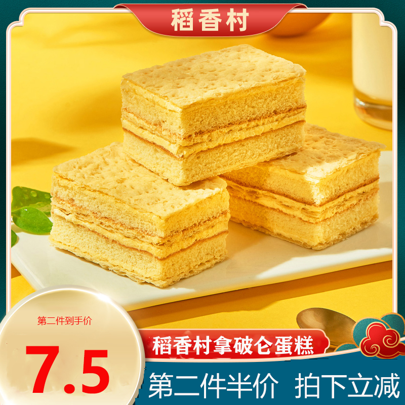 Rice fragrant village with broken clenbuff cake 700G breakfast cream bread snacks tasty pastry food whole box