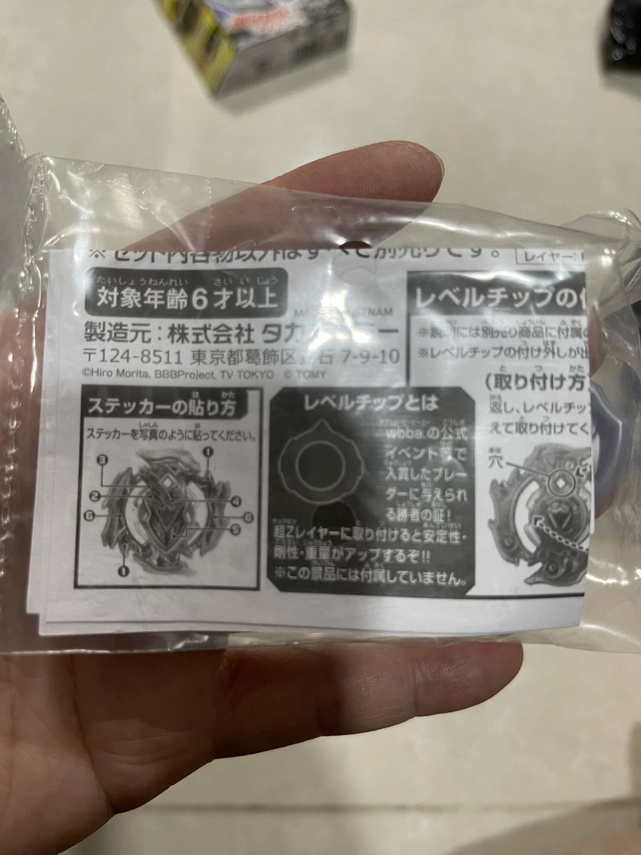 TAKARATOMY Blasting Gyro BEYBLADE Новая Япония Лимитированная мировая конгресс память Платиновые воины
