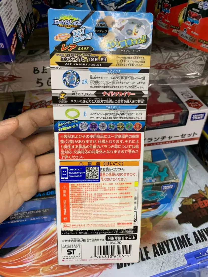 TAKARA TOMY Бластинг Гиро BEYBLADE Super Z Летящий Рыцарь B130 Упаковка