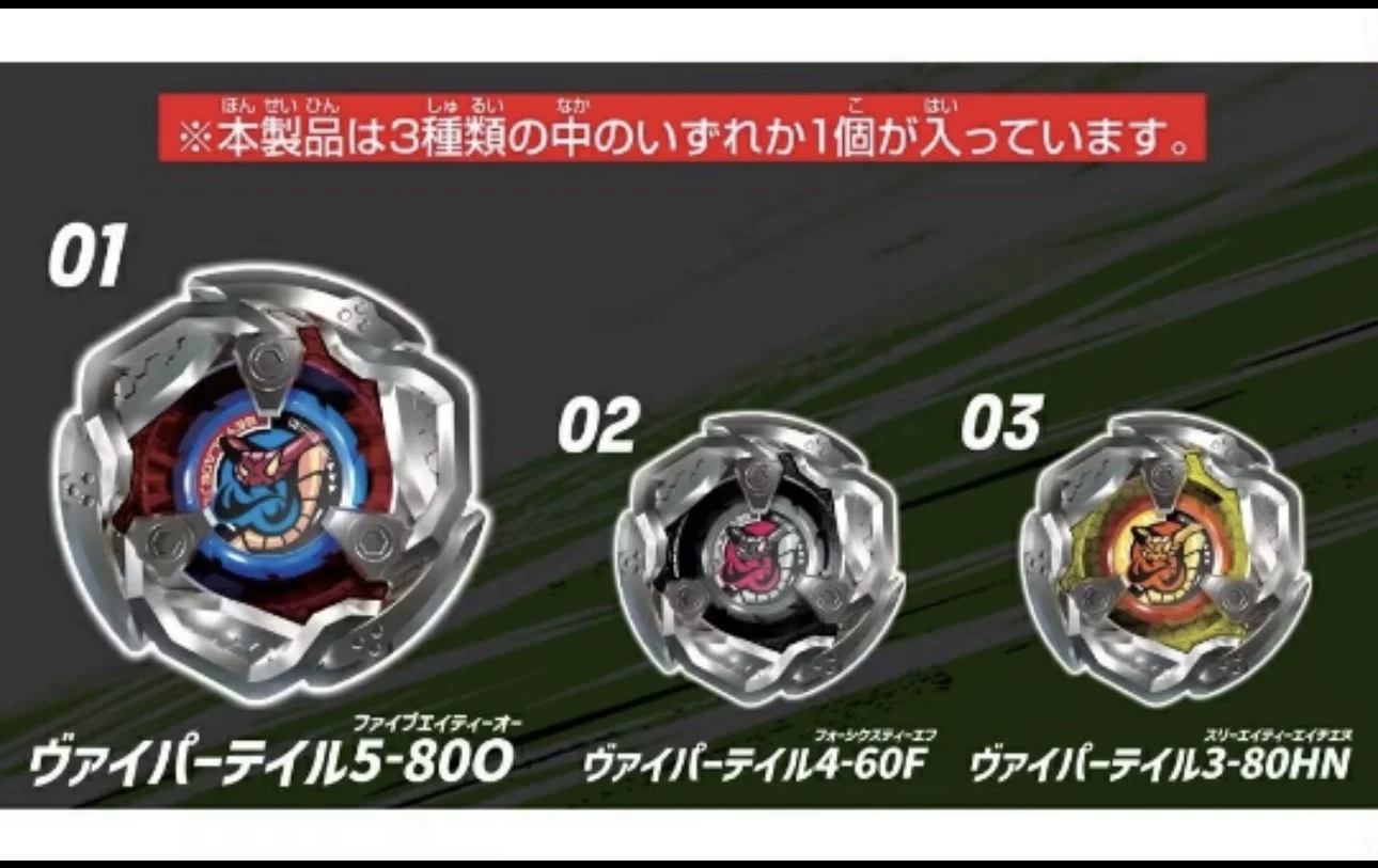 Takara Beyblade BX16 Случайная карта TOMY Beyblade топ подходящий 8 лет и старше