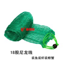 Thickened 18-strand nylon small fish protection simple portable net pocket fish net bag Net pocket No circle braided line Buddha beads bundle mouth