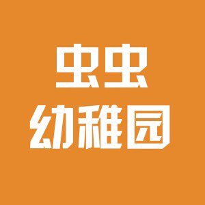 虫虫幼稚园的LOGO
