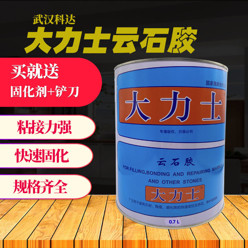 Wuhan Koda Hercules Vigorous Stone Glue Marble Glue Stone Tile Stone Table Basin Mend Glued Glue Adhesive