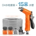 Súng rửa xe đa năng vừa vệ sinh xe cộ vừa tưới cây súng xịt rửa xe cao áp Sản phẩm làm sạch xe