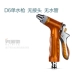 Súng rửa xe đa năng vừa vệ sinh xe cộ vừa tưới cây súng xịt rửa xe cao áp Sản phẩm làm sạch xe