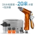Súng rửa xe đa năng vừa vệ sinh xe cộ vừa tưới cây súng xịt rửa xe cao áp Sản phẩm làm sạch xe