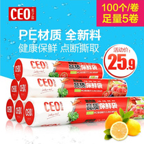 CEO point-breaking fresh-keeping bag Disposable household food bag Frozen fresh-keeping bag Microwave oven special PE food bag