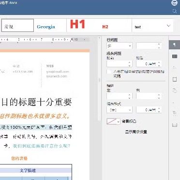 ONLYOFFICE：你的云端办公新宠