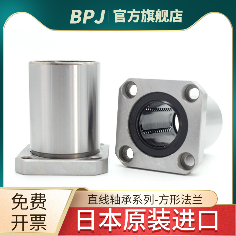 BPJ imported LMK6 8 10 12 13 16 20 25 30 35 40 50UU method flange linear bearings