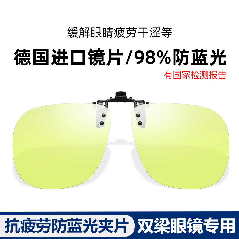 Double-Beam Myopia Glasses Special Clip-On Anti-Blue Light Lenses Large Frame Aviator Anti-Fatigue Anti-Radiation Goggles