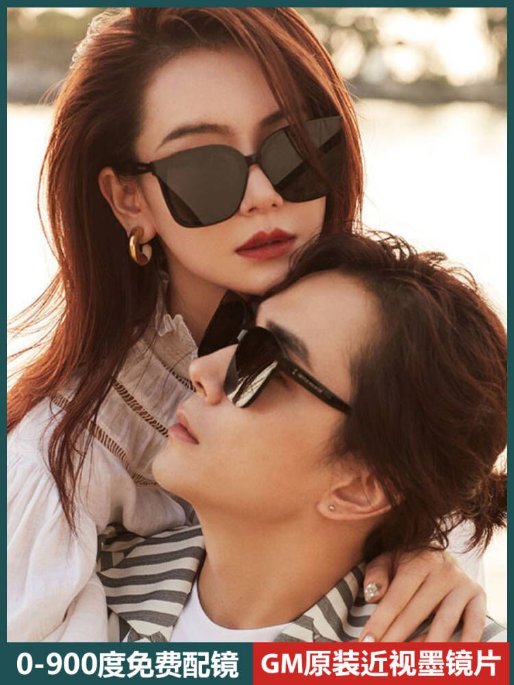 Large frame obvious thin GM MASS Sunglasses female network red with degree sunscreen proof glasses anti-UV driving polarized sunglasses