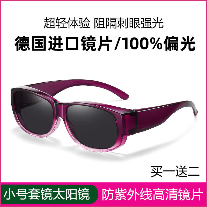 Large and Small Frame Polarized Sunglasses for Women, Trendy, Can Be Worn over Prescription Glasses, Fashionable Driving Sunglasses, Uv Protection Large and Small Frame Polarized Sunglasses for Women, Trendy, Can Be Worn over Prescription Glasses, Fashionable Driving Sunglasses, Uv Protection