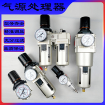 Sannis gas processor AC5000-06 Punch filtration AR 4000-04 pressure regulator valve AR2000-02