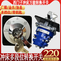 Golden Feng Punch Siemens Multi-stage Universal Switch LW39-16AYS-4GB 4OC-1111 Yangforge 11011