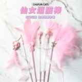 Игрушка, комплект, колокольчик, кот, избавление от скуки, домашний питомец