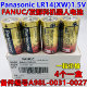 기존 닛산 파나소닉 LR14.C1.5V2 FANUC 로봇 배터리 A98L-0031-0027