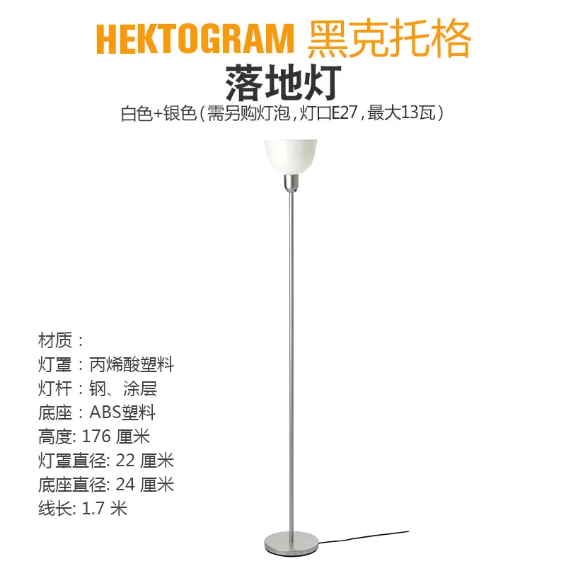 [IKEA напольная лампа ]