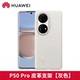 P50Pro Leather Shell [Elephant Grey] поставляется с оригинальной коробкой с кронштейном с анти -псевдо -кодом