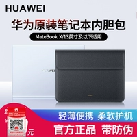 Huawei, ноутбук, защитный чехол, оригинальный портативный вкладыш, 13.3 дюймов