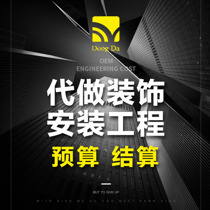 代做工程预算造价广联达未来软件工程?#22771;?#21333;编制及定额计价江苏