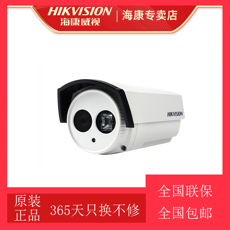 Original Sea Conway view 700TVL CCD infrared waterproof cylinder type camera DS-2CC12A2P-IT3