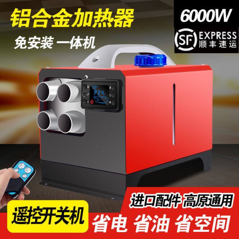 Firewood Warm Parking Heater 24vAll Home Diesel heating steam truck Contained Three Wheels Fuel Warm Air Blower 12v