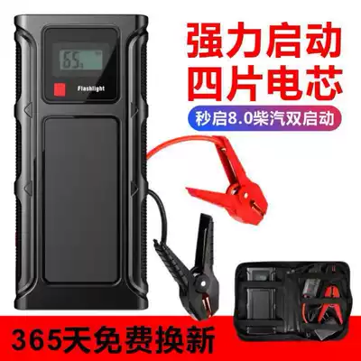 Car-mounted battery emergency starter power supply 12V Mobile mobile charging and sparking fire and electric rescue artifact large capacity