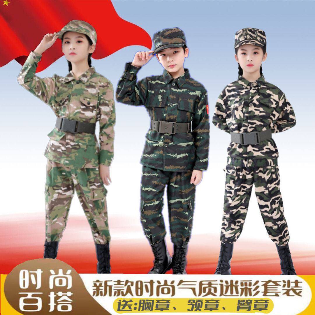 Children's camouflaps Children's military uniforms Military training clothing full set of young children Primary school performance Summer Camp Outdoor Expansion