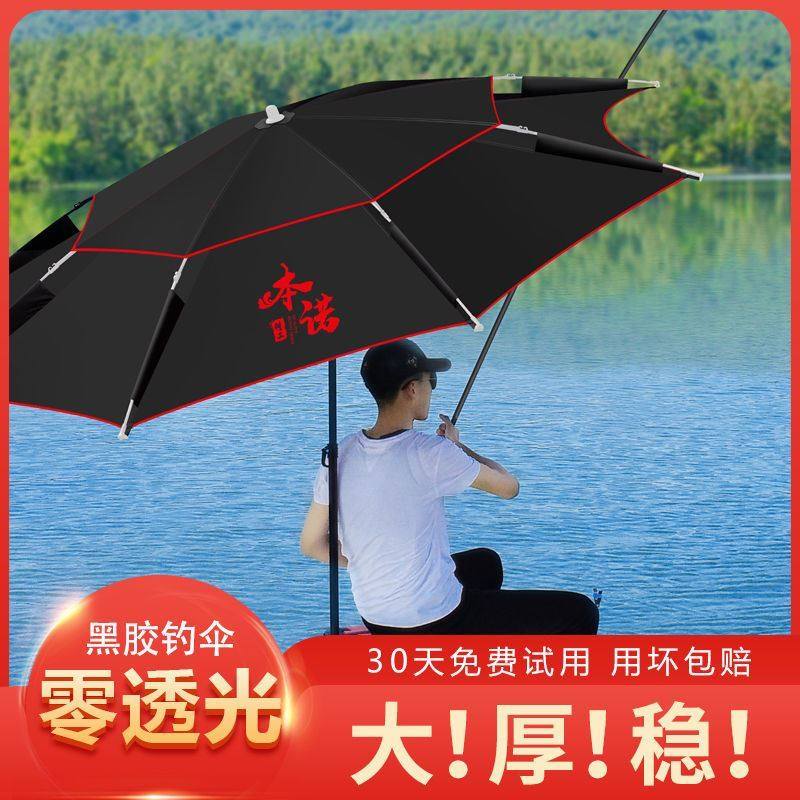 Fishing umbrella universal large fishing umbrella fishing special anti-rainstorm shading wild fishing triple-folded sunshade new black rubber umbrella