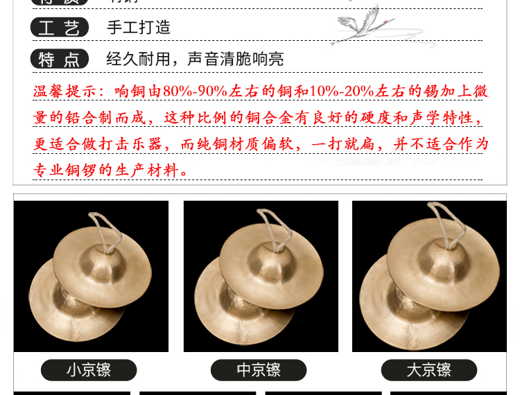 Qin Xiang kích thước Jingling rái cá bằng đồng chiêng chuông đồng trống 镲 镲 镲 钹 钹 钹 擦 - Nhạc cụ dân tộc tiêu trúc