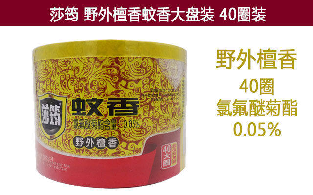 (80 single ring) Shayun mosquito incense field Honolulu smoke-free mosquito coil 40 single ring * 2 cylinders mosquito repellent to taste