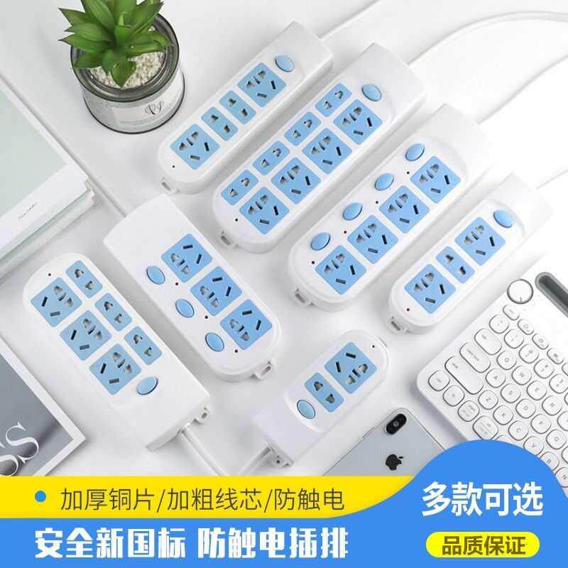 Home Multifunction Socket With Wire Inserted Platoon Extension Wire Patch Patch Extension Wire Plugboard High Power Converter