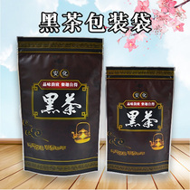 Hunan Hualai Jiananhua black tea packaging bag Black tea bag Tea bag self-sealing bag Nine effects