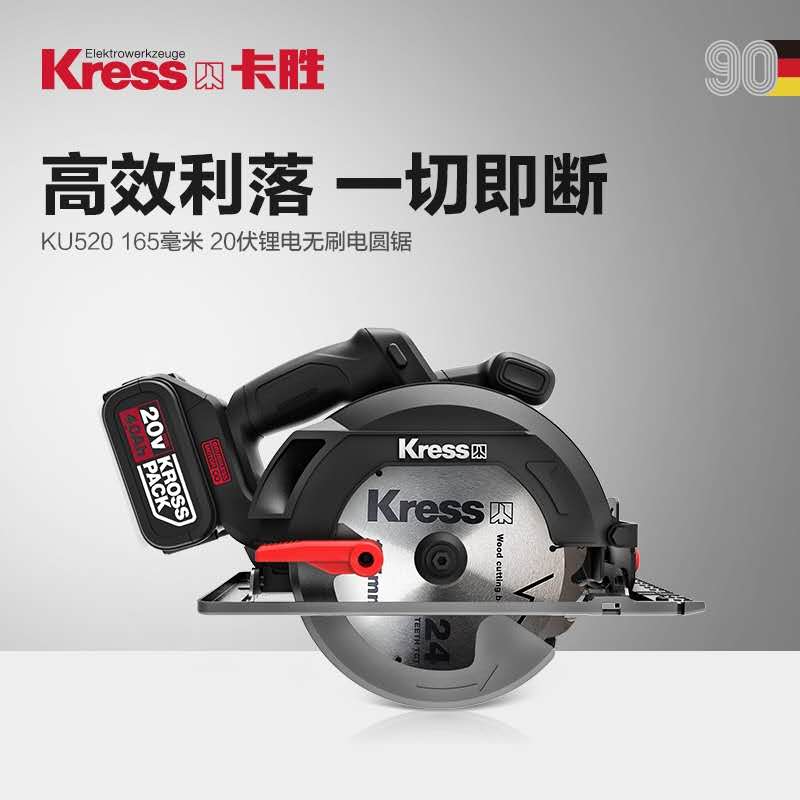 Germany Kasen lithium circular saw machine cutting machine