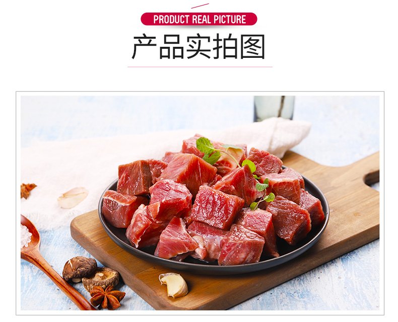 科尔沁 预腌制调理牛肉块 500g*3袋 图1