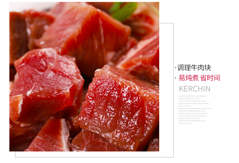 科尔沁 预腌制调理牛肉块 500g*3袋 图2