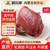 Horqin Inner Mongolia Tongliao cold fresh halal beef shank