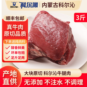Horqin inner mongolia tongliao cold fresh halal beef shank