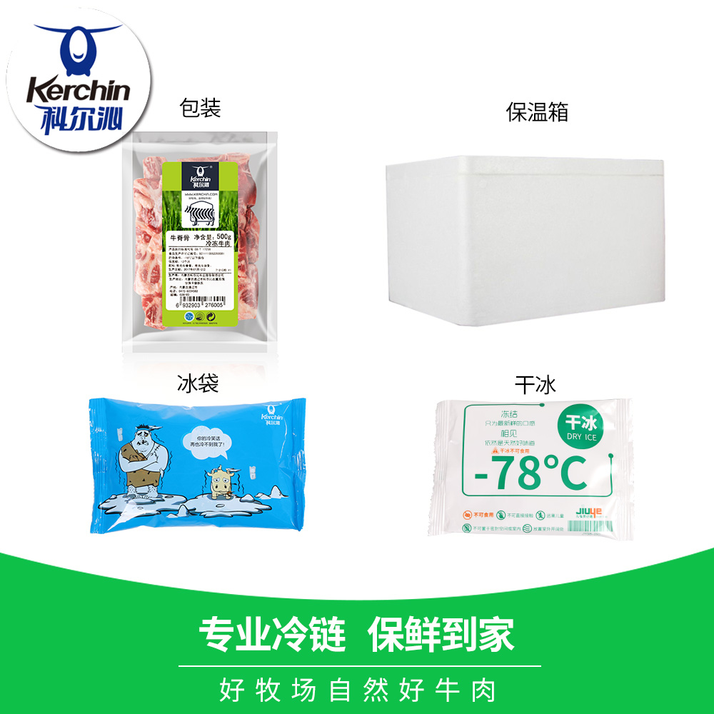 世界肉类组织会员 科尔沁 带肉牛脊骨 500g*4袋 图7