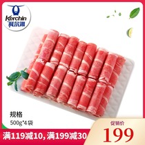 Korqin fat cow roll 500g*4 bags Inner Mongolia grassland hot Pot ingredients fine beef roll burst products recommended