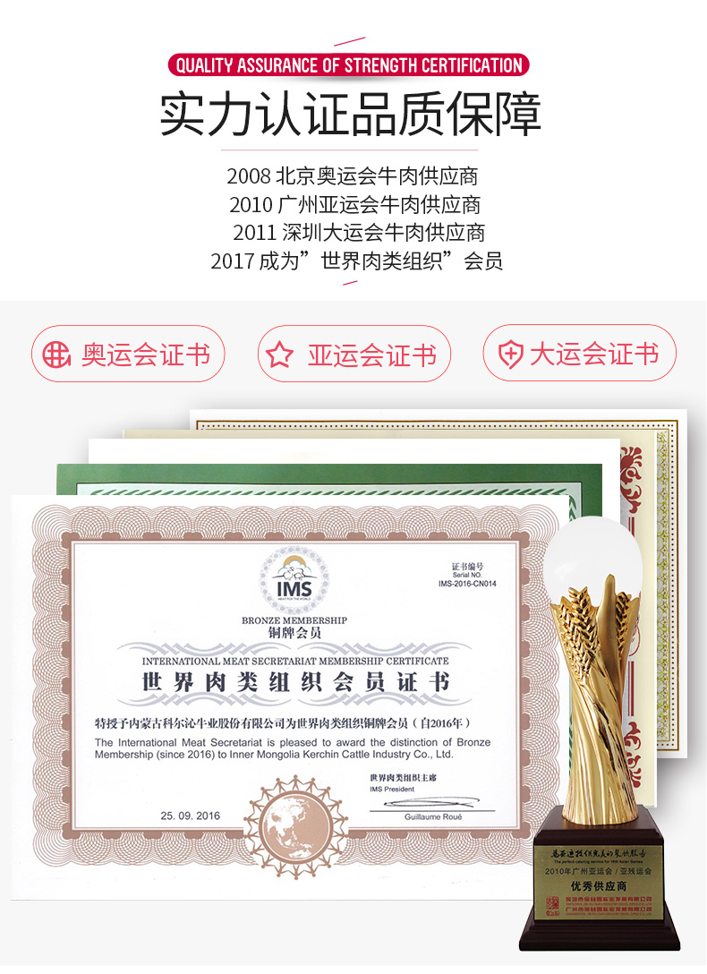 北京奥运会供应商 科尔沁 内蒙古牛脊骨 500g*5袋 图1