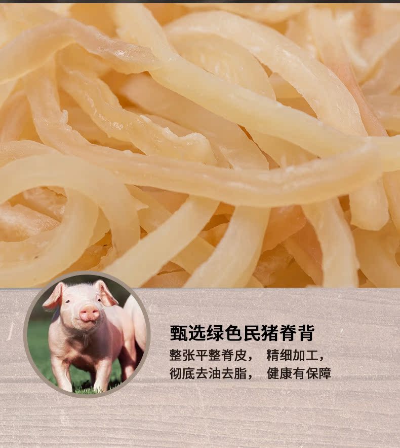 东北最大的屠宰加工企业 华正 特制猪皮丝 700g 到手即做 图2