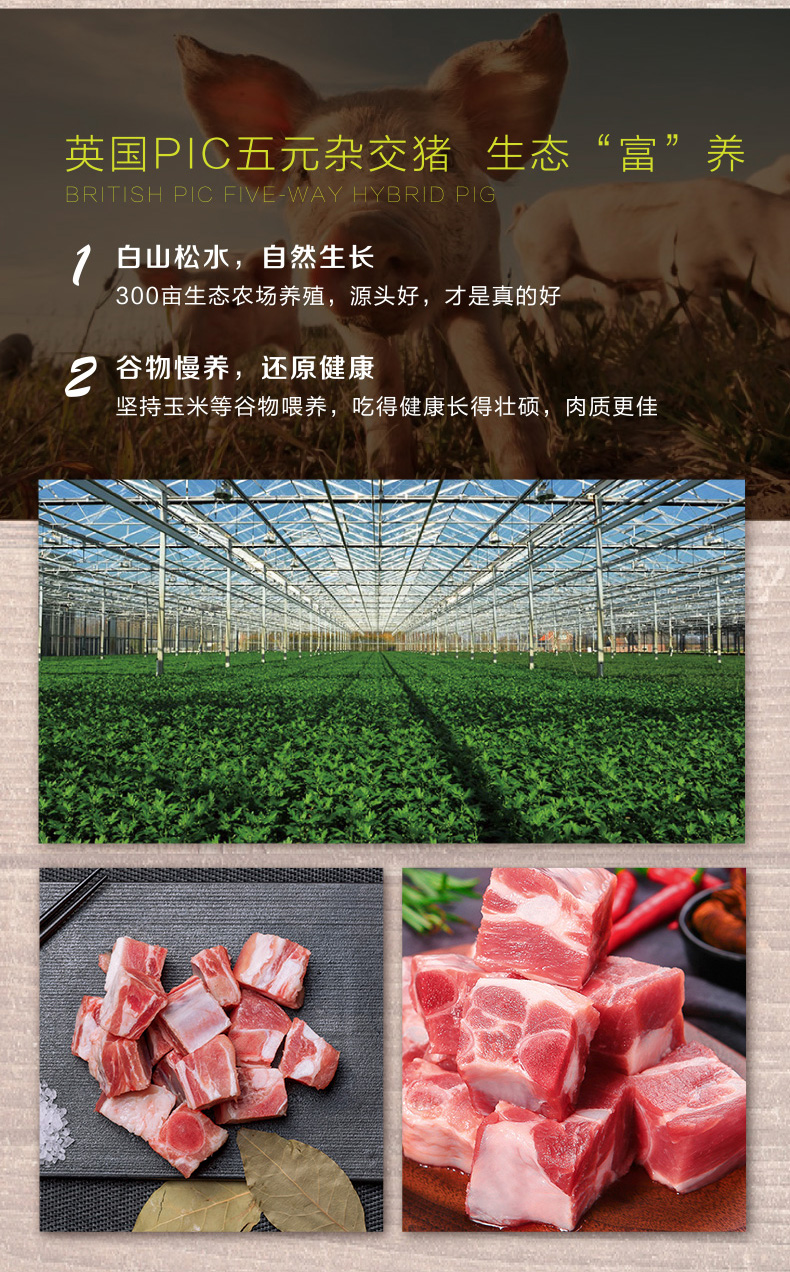 华正 精切猪肋排块 3.6斤 图1