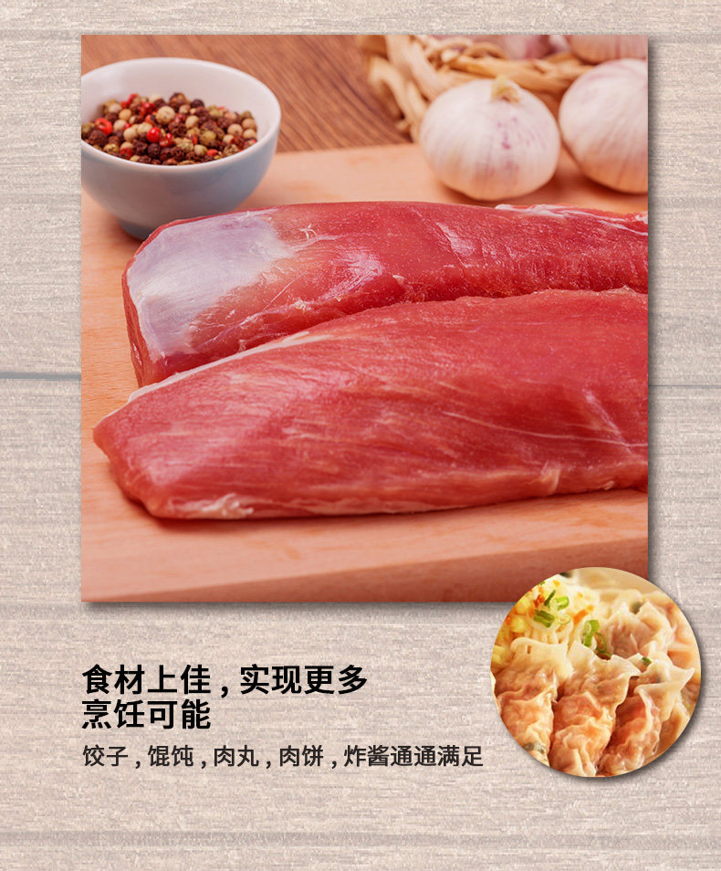 华正 原生态猪肉里脊 700g 图4