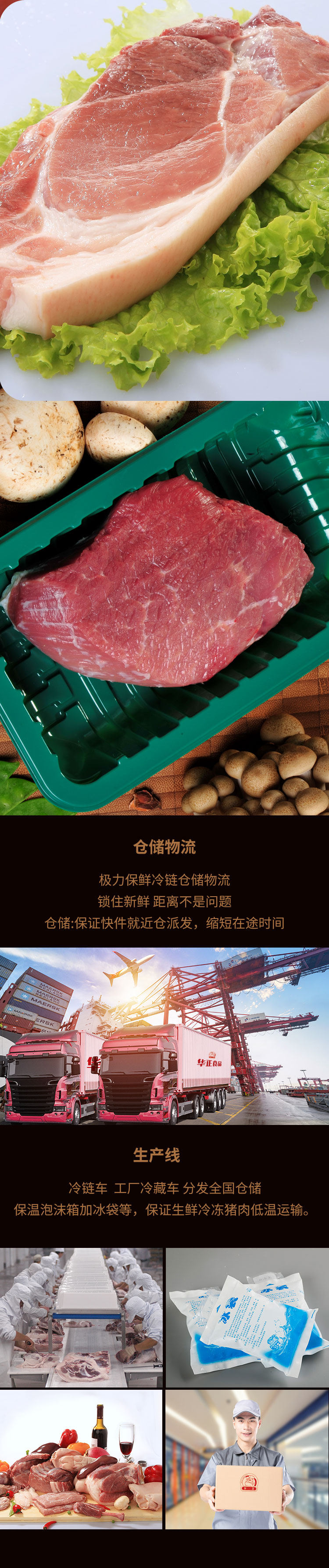 华正 谷饲慢养300天 猪后腿肉 400g*6袋 图2