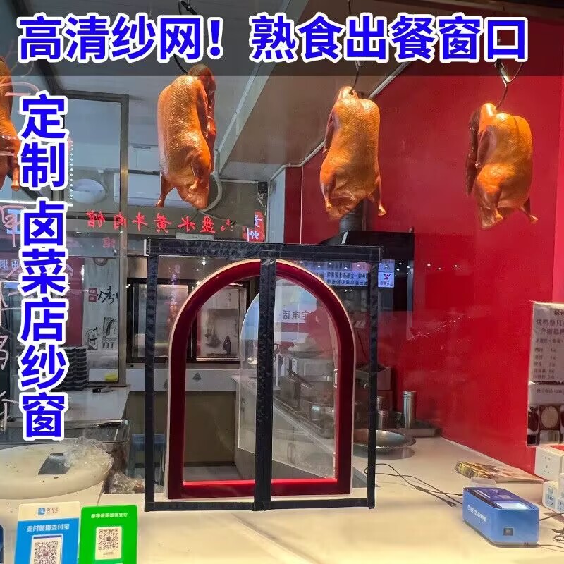 Curtains and Screens for Food Delivery Windows, Windows for Selling Cooked Food in Food Shops, Transaction Windows, Glass Doors for Food Delivery in Restaurants