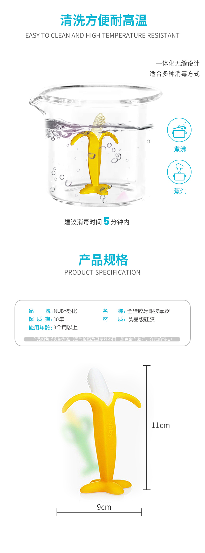 美国 努比 Nuby 婴儿香蕉磨牙棒 图7