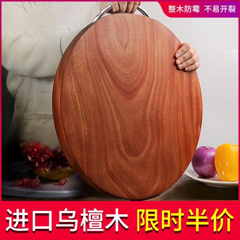Imported Usandalwood cutting board chopping block solid wood home round kitchen chopping board thickened whole wood mildew-proof knife plate